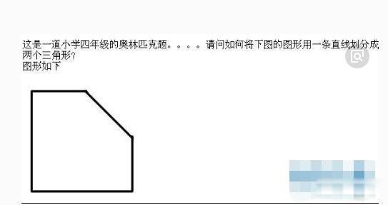 一道数学题难倒14亿人 世界上最坑的数学题及答案