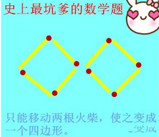一道数学题难倒14亿人 世界上最坑的数学题及答案