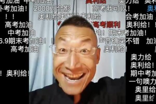 小孩说的奥利给的真正含义 正能量词奥利给怎么变成屎了