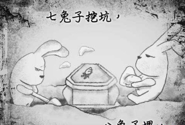 十只兔子谁是凶手杀了五兔子 十只兔子歌曲背后的恐怖故事