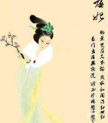 梅妃简介资料是怎么死的 梅妃真的存在吗