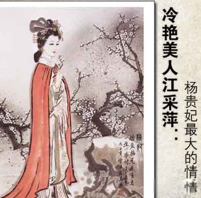 梅妃简介资料是怎么死的 梅妃真的存在吗