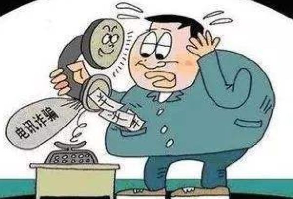 追回被骗的钱的最佳方式 网络诈骗怎么追回被骗的钱