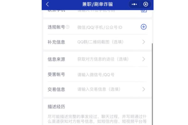 追回被骗的钱的最佳方式 网络诈骗怎么追回被骗的钱