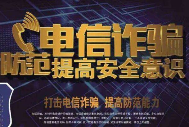 追回被骗的钱的最佳方式 网络诈骗怎么追回被骗的钱