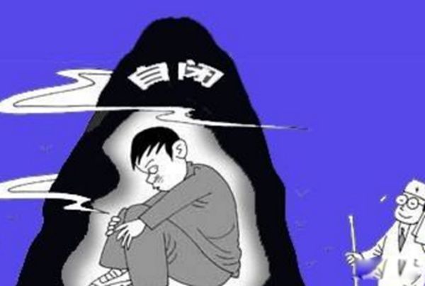 自闭症是什么意思 自闭症的孩子有哪些表现症状