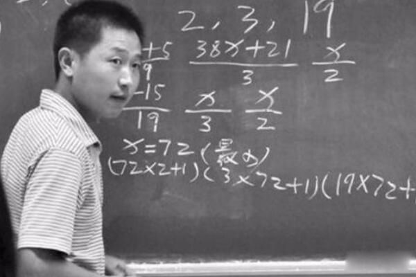 什么是卡迈克尔数 物流工人余建春发现卡迈克尔数公式
