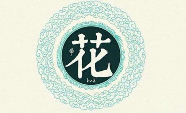 中国稀有好听的姓氏排名前五 颜姓描写美好事物(寓意之美)