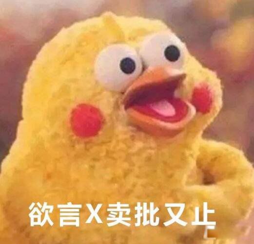 网络词语mmp是什么意思 流行的mmp表情包盘点