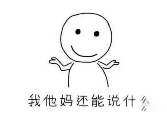 网络词语mmp是什么意思 流行的mmp表情包盘点
