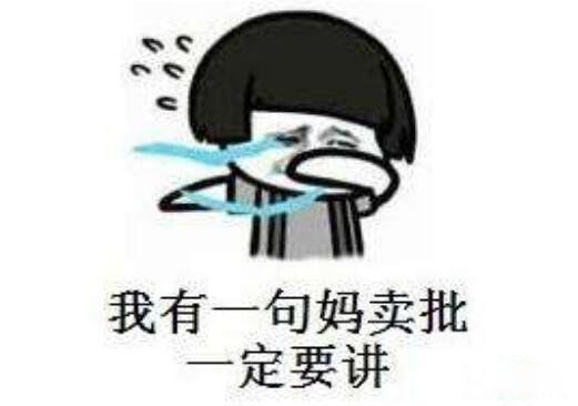 网络词语mmp是什么意思 流行的mmp表情包盘点