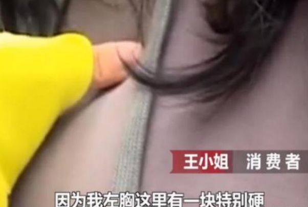 23万整出四个胸事件始末 隆胸失败隆出四个胸