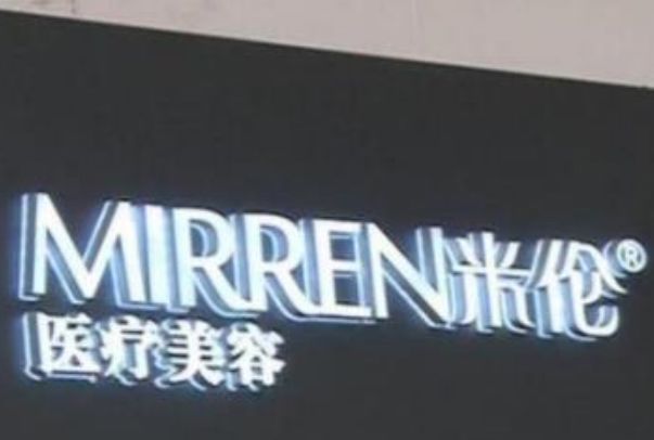 23万整出四个胸事件始末 隆胸失败隆出四个胸
