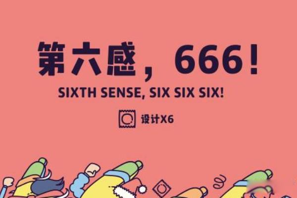 666ɶ˼ 666Ĺ