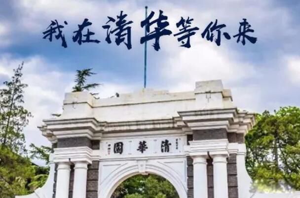 五道口职业技术学校是清华大学吗?是什么大学 为什么清华大学叫五道口职业技术学院