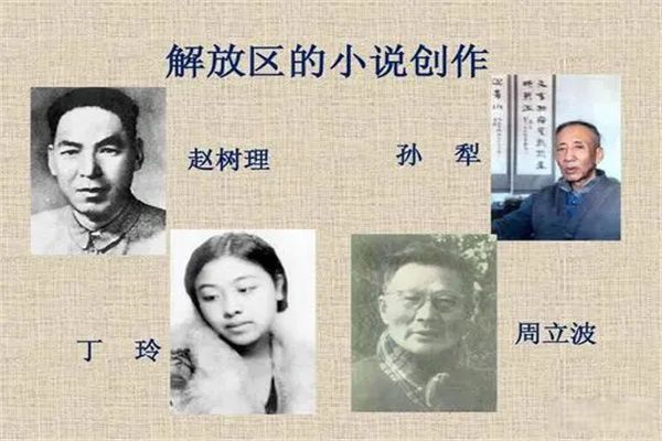 山药蛋派为什么叫山药蛋派 山药蛋派的代表作家是赵树理