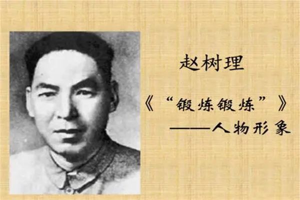 山药蛋派为什么叫山药蛋派 山药蛋派的代表作家是赵树理