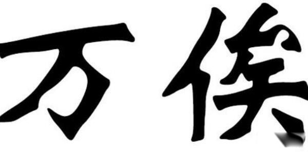 万俟姓氏的由来怎么读 万俟姓氏有多少人?百家姓排名