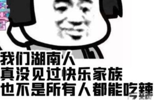 什么叫地域黑 中国地域黑各个省份顺口溜