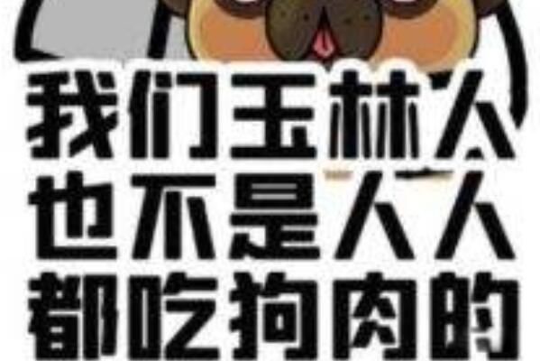 什么叫地域黑 中国地域黑各个省份顺口溜