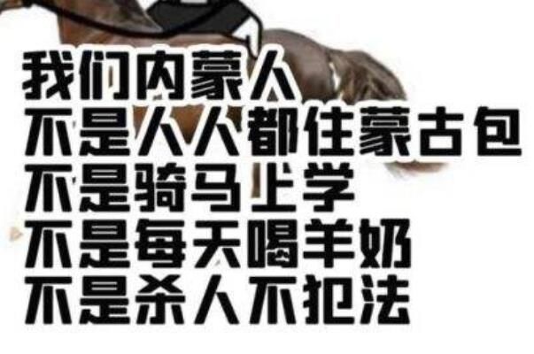 什么叫地域黑 中国地域黑各个省份顺口溜