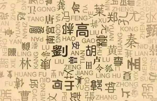 益姓的起源和由来 罕见的益姓在百家姓中排第几位
