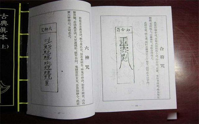 古代十大诡异奇书最厉害的书是哪本 十大诡异奇书排名榜你敢看吗