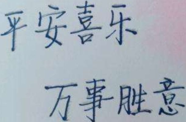 万事胜意什么意思?下一句是什么 是不是不能乱说(不能随便说)