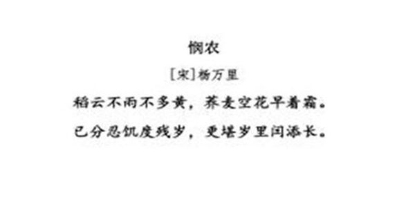杨万里简介哪个朝代的 了解杨万里的资料