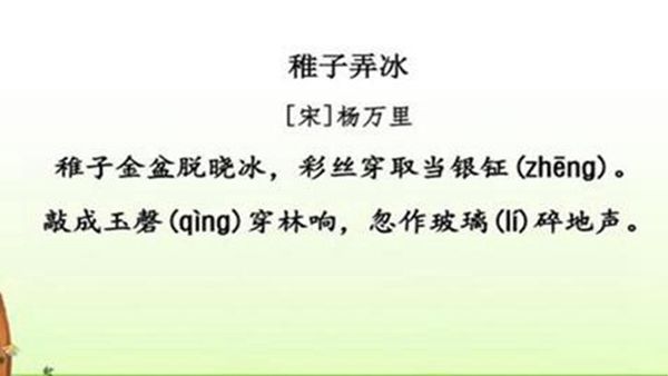杨万里简介哪个朝代的 了解杨万里的资料