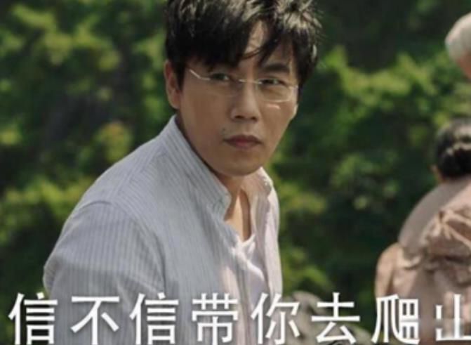一起去爬山这个梗是什么意思 一起去爬山是什么电视剧