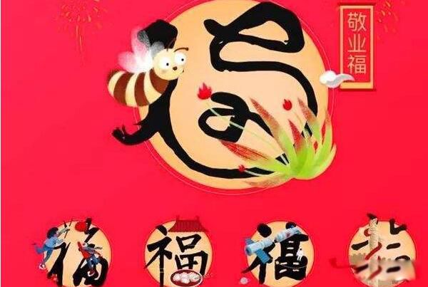 集五福是哪几个福字 集五福什么时候开始(哪一年)