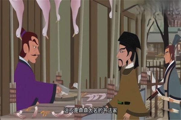 入木三分是用来形容什么的?是书法还是绘画 故事主人公是谁