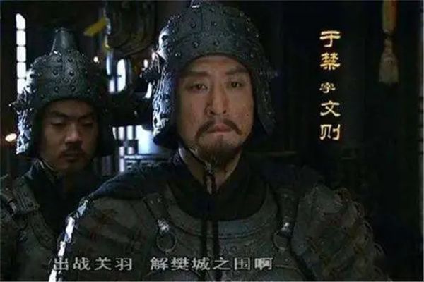 于禁最后的结局被谁杀了 于禁是怎么到曹操麾下的