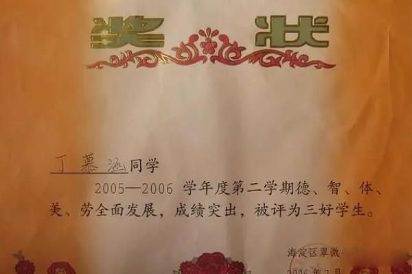 三好学生的三好是什么意思 三好学生和优秀学生有什么区别
