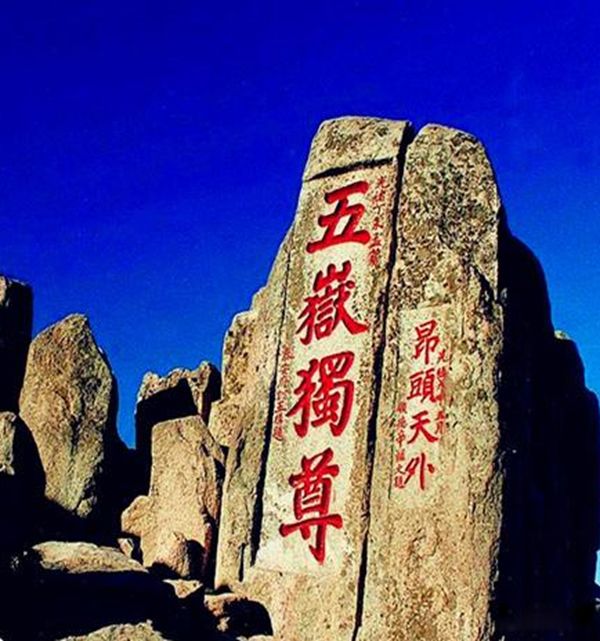 情侣爬泰山真的会分手吗 为什么不建议情侣爬泰山