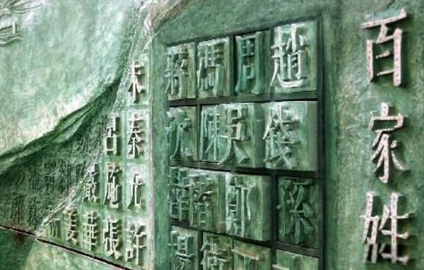 聂姓的来源和历史 聂姓在百家姓中排名第几?全国有多少人口