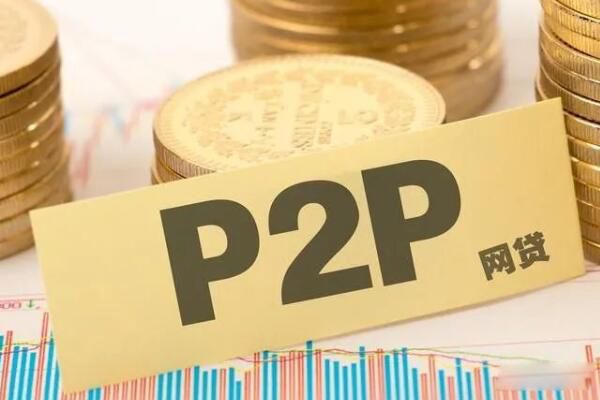 p2p借贷的基本概念(信息中介) p2p起源于哪个国家