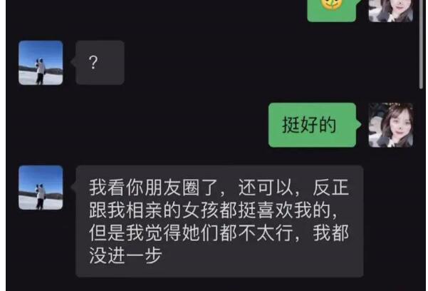 普信男的特征啥意思 教你如何回怼普信男