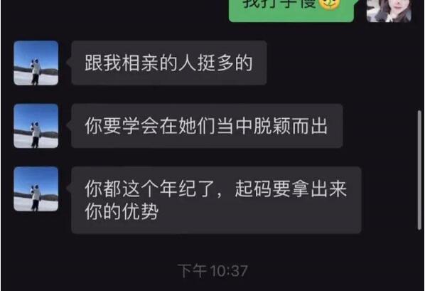 普信男的特征啥意思 教你如何回怼普信男