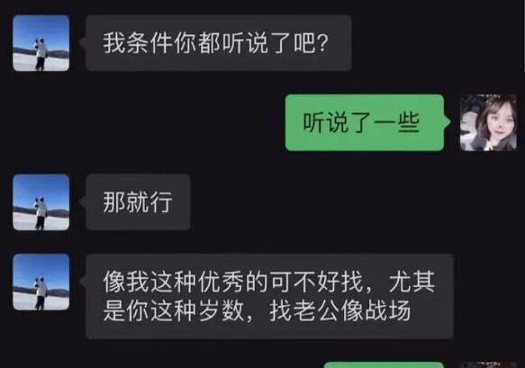 普信男的特征啥意思 教你如何回怼普信男