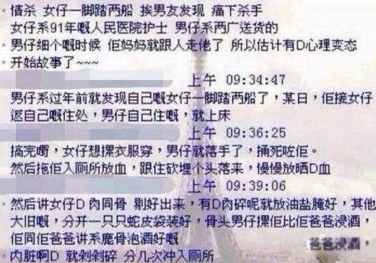 梧州下三云事件始末 碎尸案死者叫什么