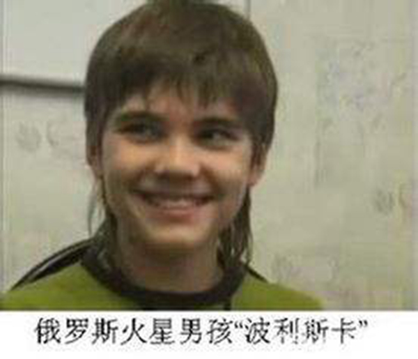 火星男孩叫什么名字 五个预言是什么都有啥