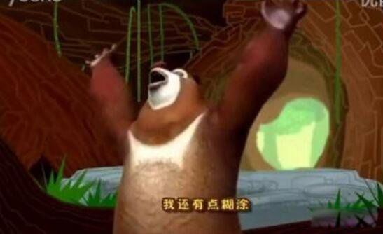 熊出没灵异事件95集截图 熊出没7个图片吓坏了好多孩子
