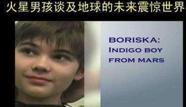 火星男孩叫什么名字 五个预言是什么都有啥