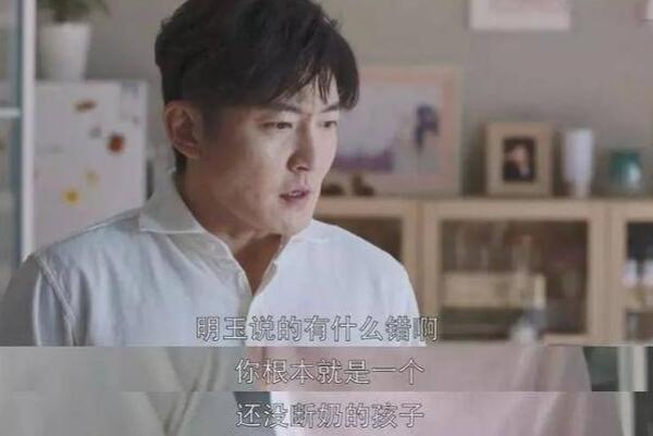 妈宝男是什么样的男人 妈宝男的特征表现什么意思