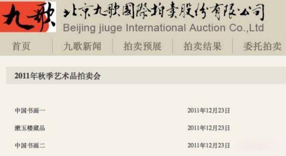 唐伯虎庐山观瀑图被拍卖 庐山观瀑图35.9亿真迹是真的吗