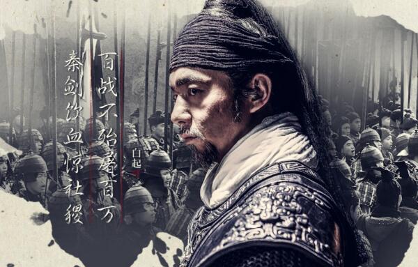 白起简介及人生经历 他坑杀40万赵军是哪场战争