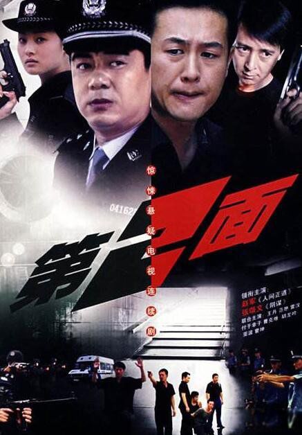 十大悍匪纪实档案全集 十大真实案件改编的电视剧