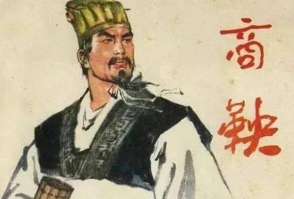 商鞅为什么被处死 下场为何如此惨他是否能避免